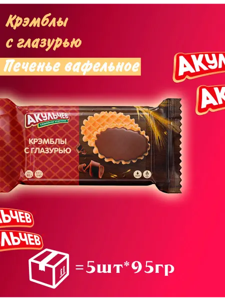 АКУЛЬЧЕВ Печенье вафельное Крэмблы с глазурью 95гр