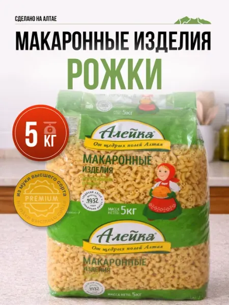 Алейка Макароны 5 кг высший сорт алтайские