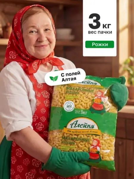 Алейка Макароны Рожки фас. 3 кг