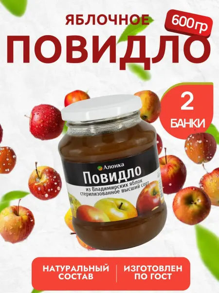 Алонка Повидло яблочное ГОСТ 600 гр. - 6 шт