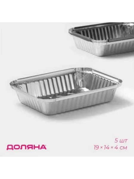 Одноразовые алюминиевые формы для выпечки и хранения
