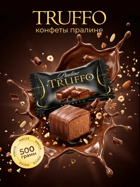 Кондитерская фабрика АНТ Конфеты Золотой луг Труффо 500 гр