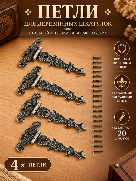 Петля для деревянного ящика античная цинковый сплав бронза