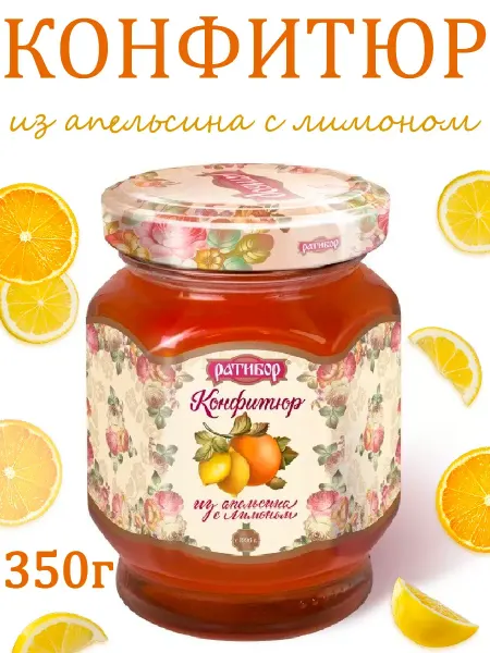 Ратибор Конфитюр из апельсина с лимоном, 350гр