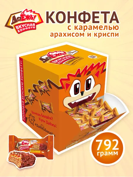 ДаЁжЪ! Конфеты вафельные ДаЁжЪ (карамель, арахис, криспи) 22гр*36шт