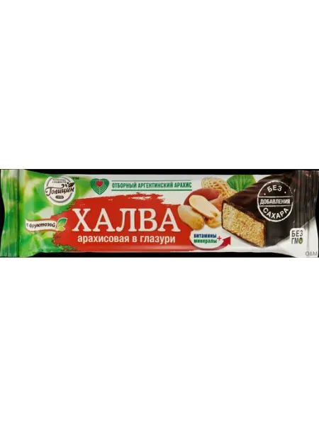 Халва арахисовая глазированная ГОЛИЦИН, с фруктозой