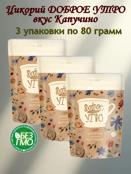 Доброе утро Цикорий натуральный растворимый с ароматом Капучино 3 шт