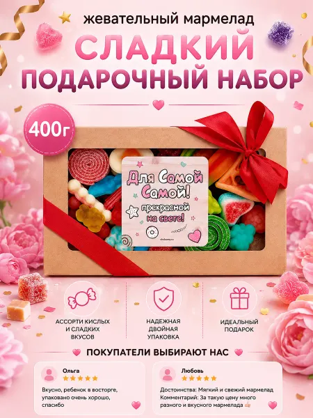 Сладкий Кактус Шокому Мармелад жевательный, сладкий подарок любимой, ассорти 400гр