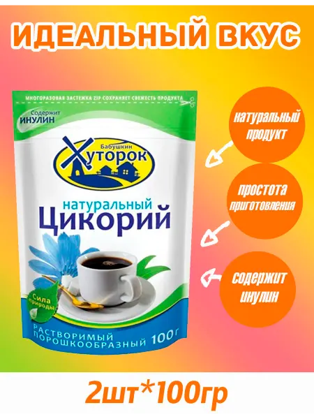 Вокруг Света Цикорий "Бабушкин Хуторок" 100гр