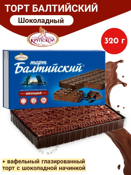Фабрика имени Крупской Торт Балтийский шоколадный от фабрики Крупской, 320 гр
