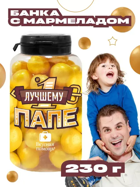Вкусная помощь Подарочный набор сладостей банка конфет драже