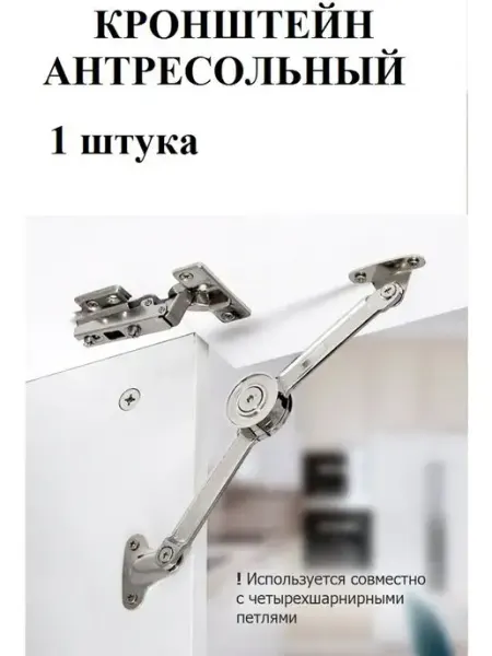 ФурнитураМС Кронштейн барный механический