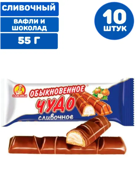 Славянка. Шоколадный батончик вафельный Обыкновенное чудо (5 шт.)