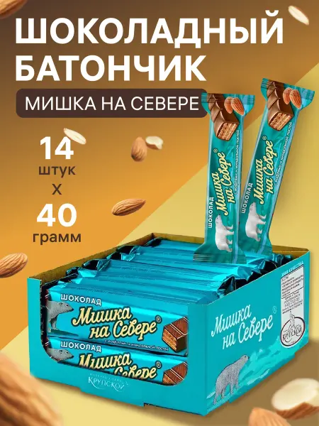 Фабрика имени Крупской Батончики шоколадные с вафлями Мишка на севере