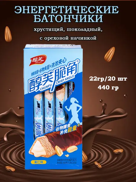Тутти Фрутти Хрустящие шоколадные батончики со вкусом ореховой начинки