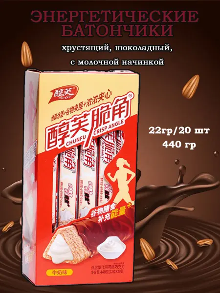 Тутти Фрутти Хрустящие шоколадные батончики с молочной начинкой