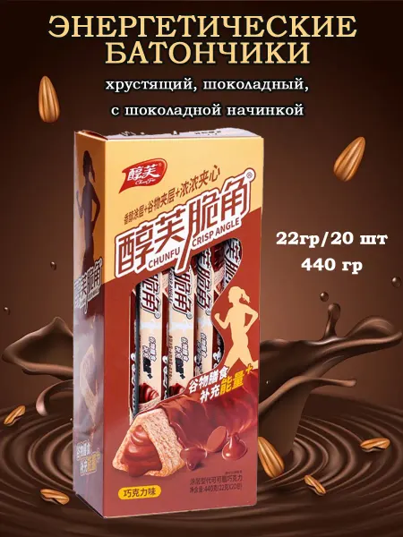 Тутти Фрутти Хрустящие шоколадные батончики с шоколадной начинкой