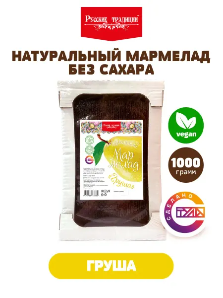 Русские традиции (Кондитерские изделия) Мармелад кислый, без сахара, натуральный, груша