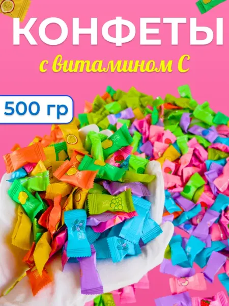 Китайские конфеты без сахара фруктовое драже 250 гр