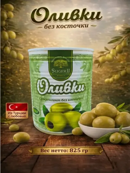 МОСКАБ Оливки крупные без косточки 825 гр