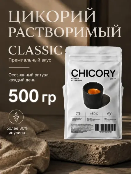 Натуральный цикорий растворимый без кофеина