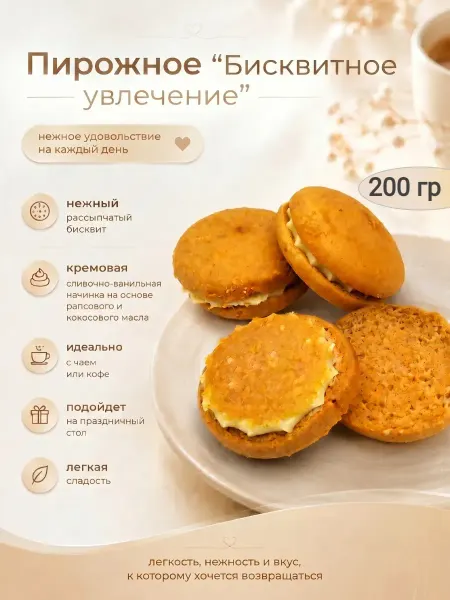 СладоКрай Печенье "Бисквитное увлечение",ванильно-сливочное,200гр