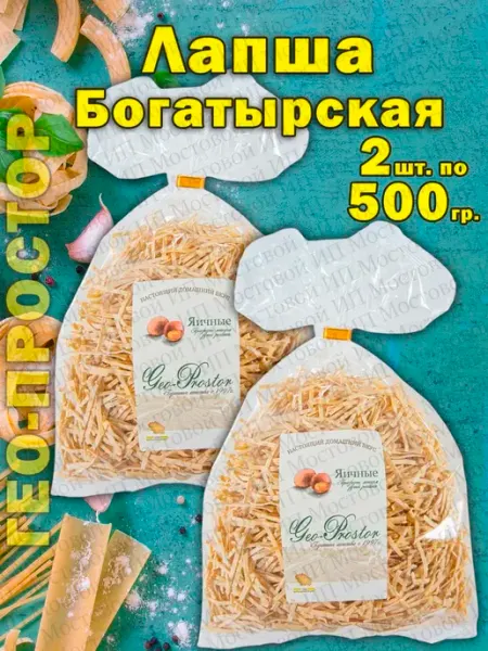 Гео-Простор Лапша яичная богатырская 500гр. 2шт