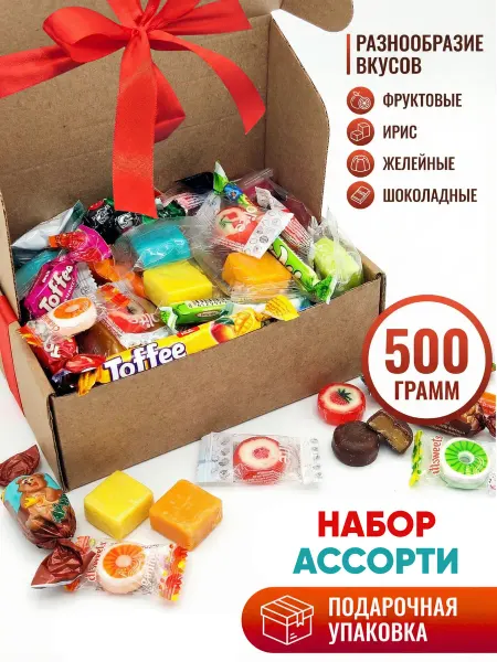 Холодок Подарок набор восточные сладости 500гр бокс
