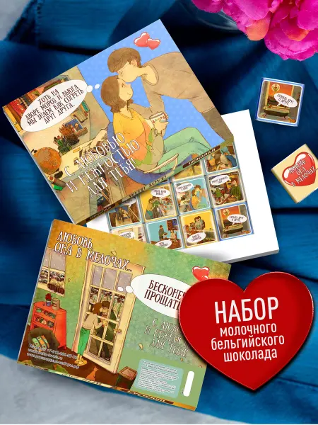 Счастье в подарок Набор подарочный, бокс сладостей для тебя
