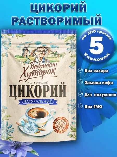 Нет бренда Цикорий растворимый Классический 100гр 5 шт