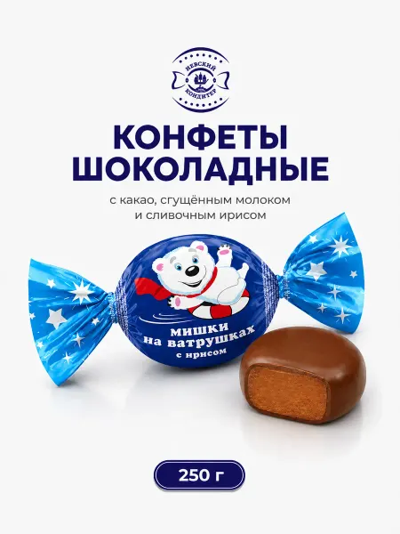 Невский Кондитер Шоколадные конфеты помадные Мишки на ватрушках с ирисом