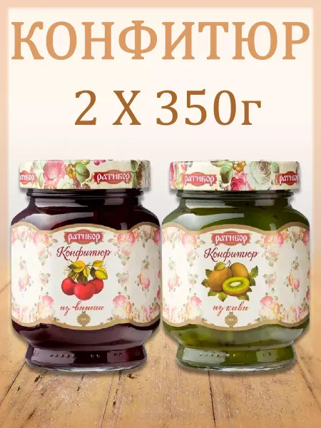 Ратибор Конфитюр из вишни,из киви (Набор из 2шт), 350гр