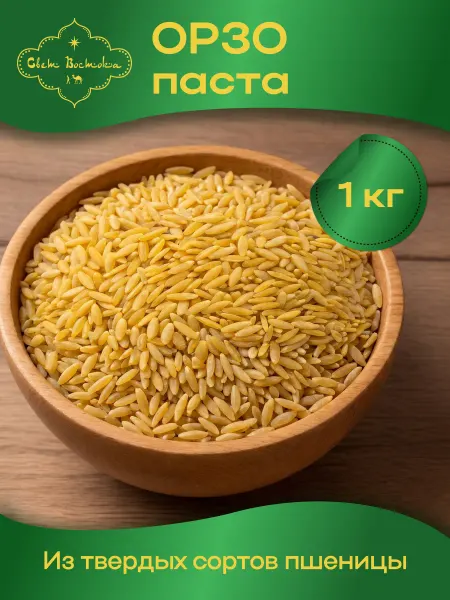 Свет востока Орзо макароны ризони 1кг Турция