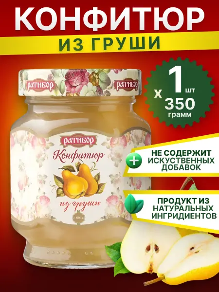 Ратибор Конфитюр для выпечки, Груша, 350гр