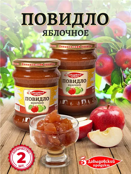 Давыдовский продукт Повидло яблочное ГОСТ 570 гр. - 8 шт