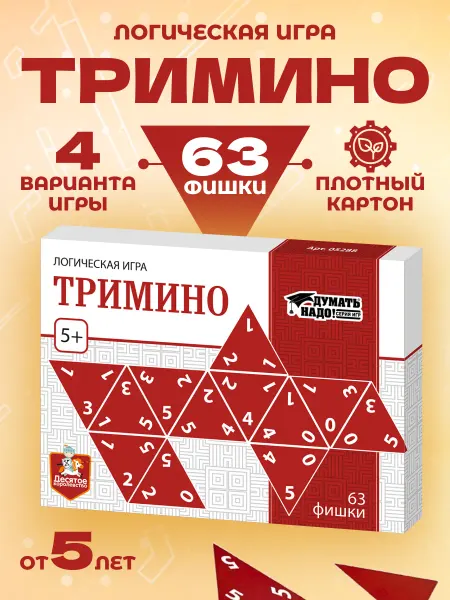 ДЕСЯТОЕ КОРОЛЕВСТВО Игра настольная Тримино