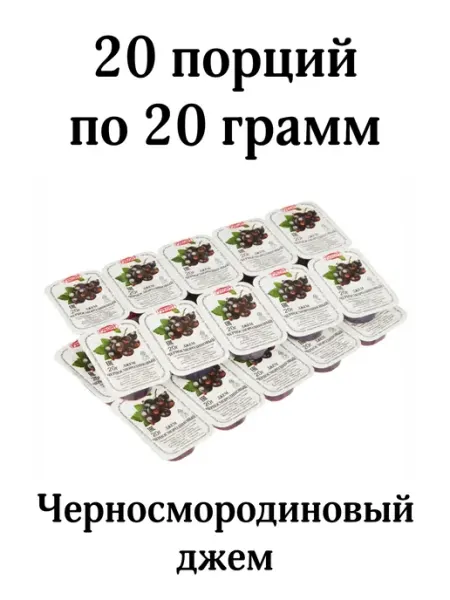 Руконт Джем из черной смородины порционный, 20 шт