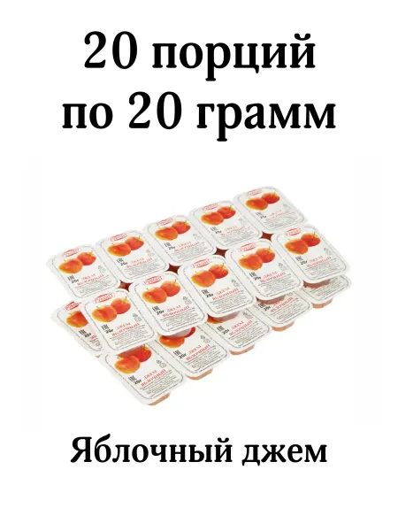 Руконт Джем яблочный порционный, 20 шт