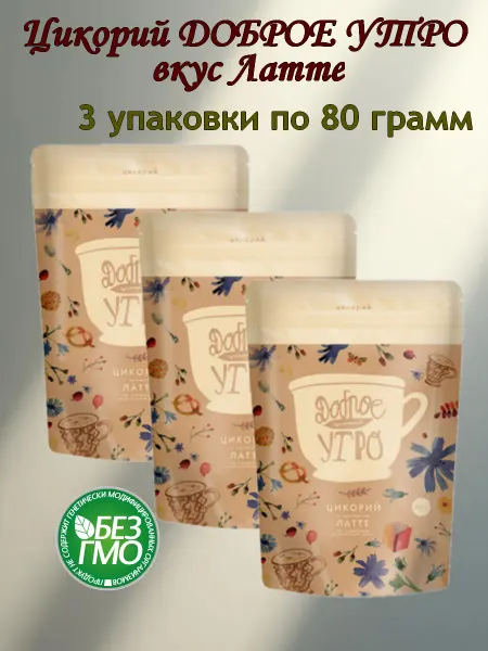 Доброе утро Цикорий натуральный растворимый Латте 80гр 3 шт
