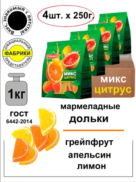 Провинция Мармелад желейный Дольки цитрусовые, 1 кг