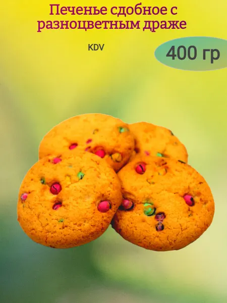 Мак&Над Печенье сдобное с разноцветным драже, 600гр
