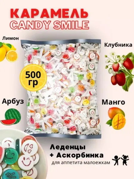 Конфеты леденцы освежающее дражи фруктовый