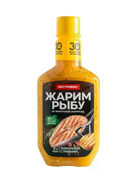 Маринад лимонный с травами, жарим рыбу 300гр