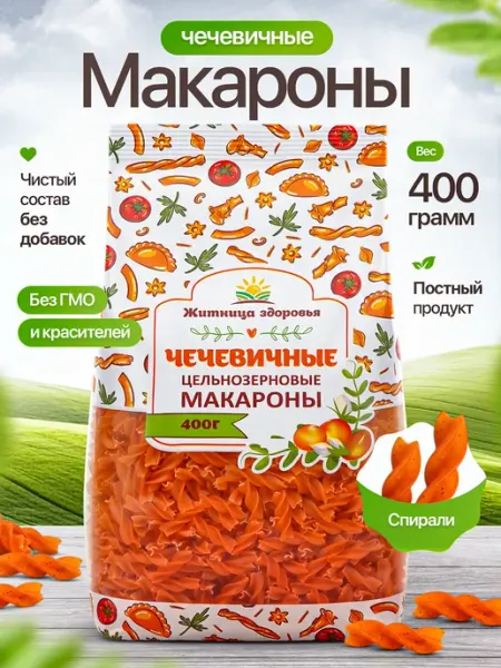Житница здоровья Макароны из чечевицы 400 гр