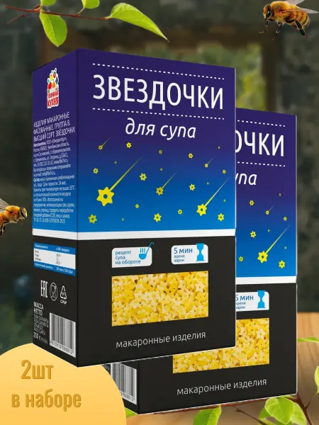 Отличная кухня Звездочки для супа в коробочках 2 шт