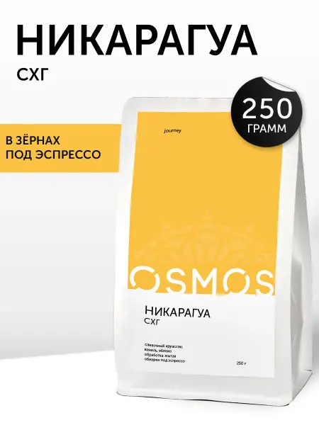 О, кофе Кофе в зернах, Никарагуа схг 250 гр