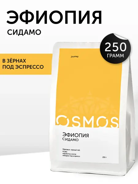 О, кофе Кофе в зернах, Эфиопия Сидамо 250 гр