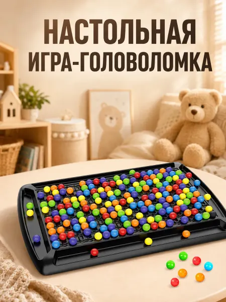 Детская развивающая игра шарики настольная логика