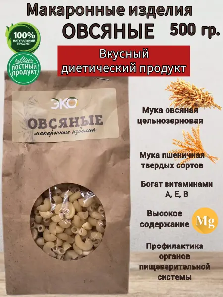 ЭКО КИМ Макаронные изделия Овсяные 500 гр