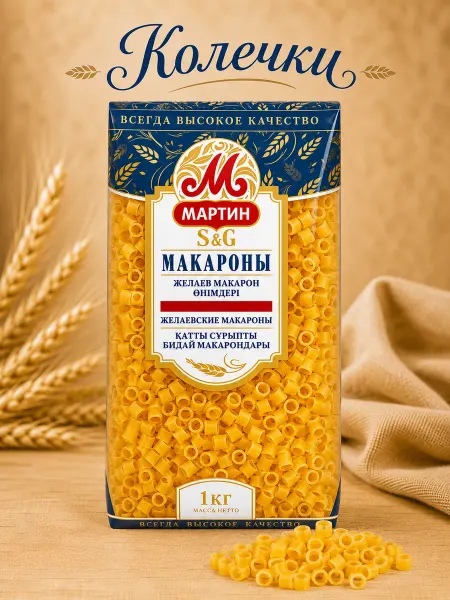 Мартин Макаронные изделия Колечки 1 кг
